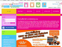 Tablet Screenshot of lovelykidsthai.com